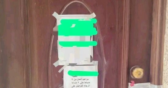 غلق 15 منشأة طبية مخالفة بالبحيرة لمخالفتها شروط التراخيص