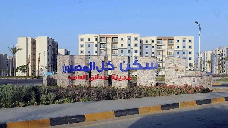 لو عايز شقة.. تفاصيل 3 طروحات يمكن التقديم عليها بالأماكن والأسعار