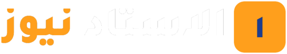 الاستاد نيوز